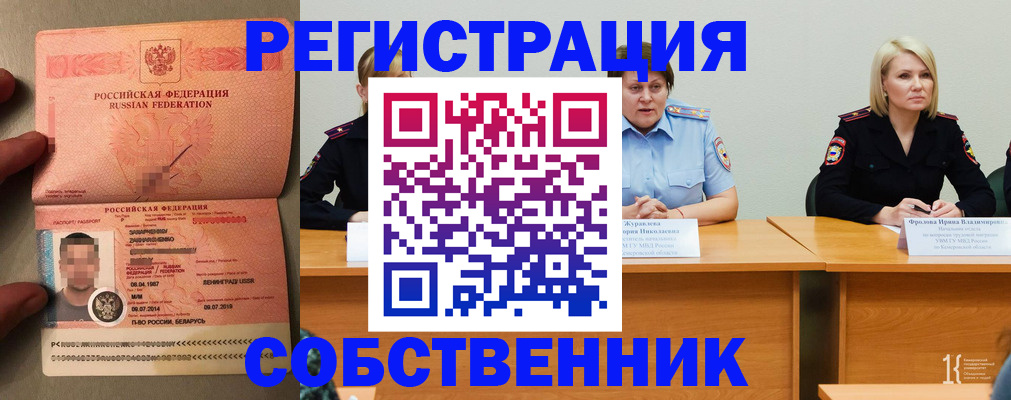 пропишу в квартире в Закаменске