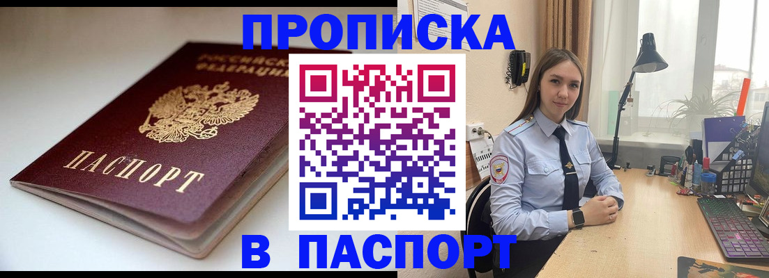 регистрация для школы в Закаменске