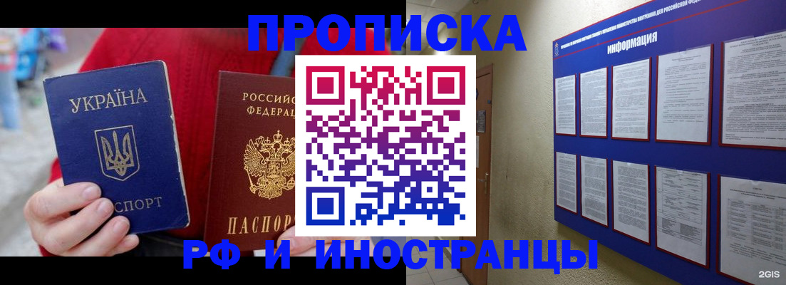 временная регистрация гарантия в Закаменске