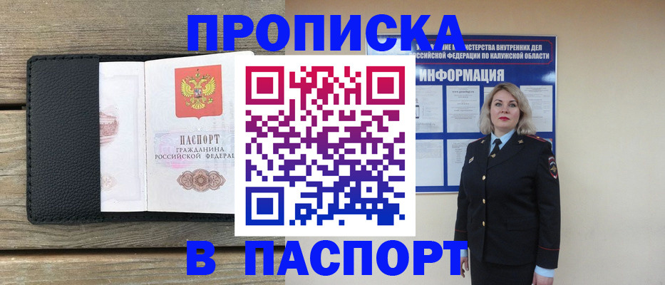 миграционный учет в Закаменске